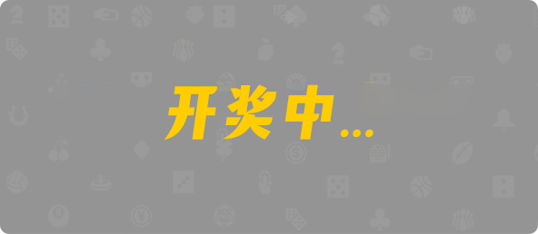 台湾28,双组,不羁算法,加拿大28,pc加拿大,28预测开奖,加拿大28pc预测结果查询,预测,加拿大在线